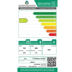 ثلاجة بابين