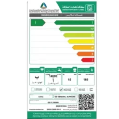 غسالة ملابس