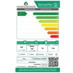 غسالة ملابس