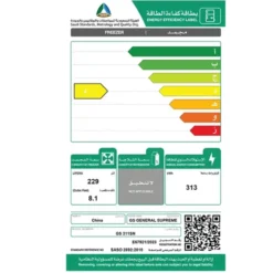 فريزر عمودي