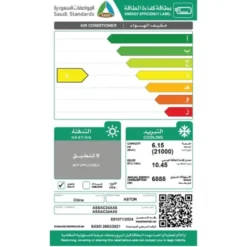 مكيف بارد اسبليت