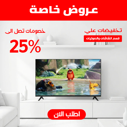 عروض الأجهزة الكهربائية