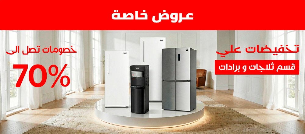 عروض الأجهزة الكهربائية