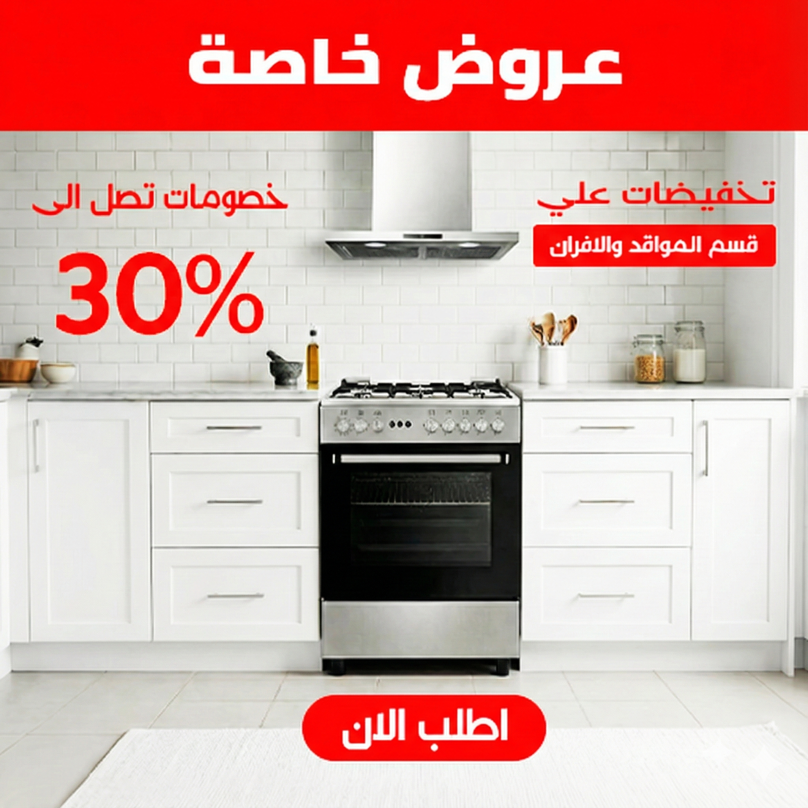 عروض الأجهزة الكهربائية