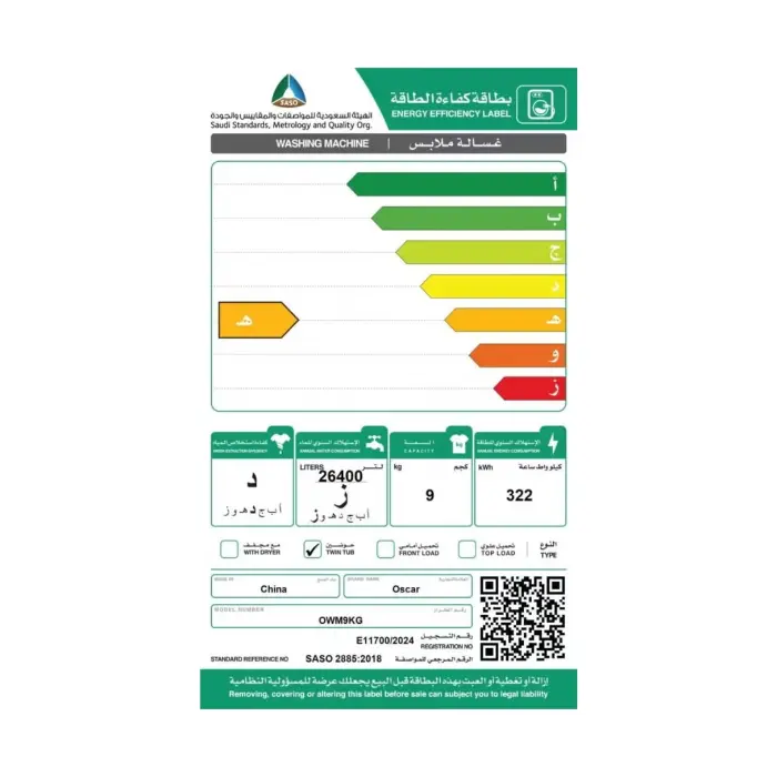 غسالة حوضين