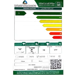 غسالة فتحة امامية
