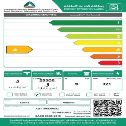 غسالة ملابس