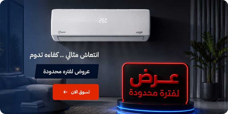 عروض الأجهزة الكهربائية