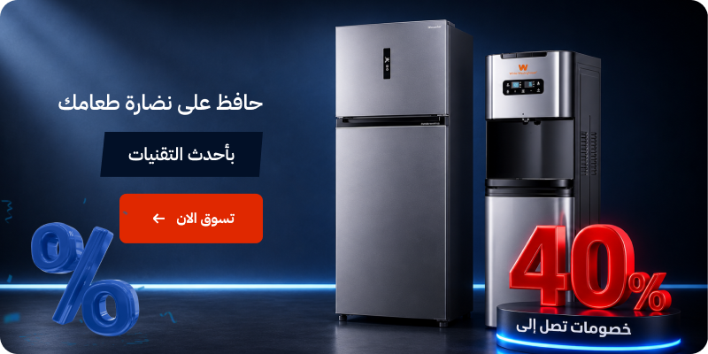 عروض الأجهزة الكهربائية