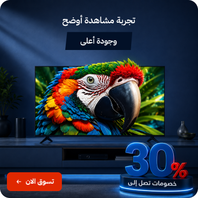 عروض الأجهزة الكهربائية
