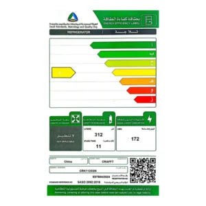 ثلاجة 11 قدم