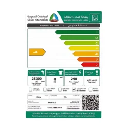 غسالة تي سي ال